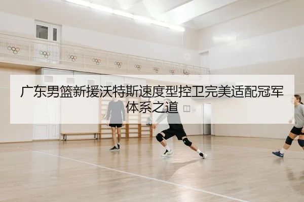 guang-dong-nan-lan-xin-yuan-wo-te-si-su-du-xing-kong-wei-wan-mei-shi-pei-guan-jun-ti-xi-zhi-dao-2-895.jpg